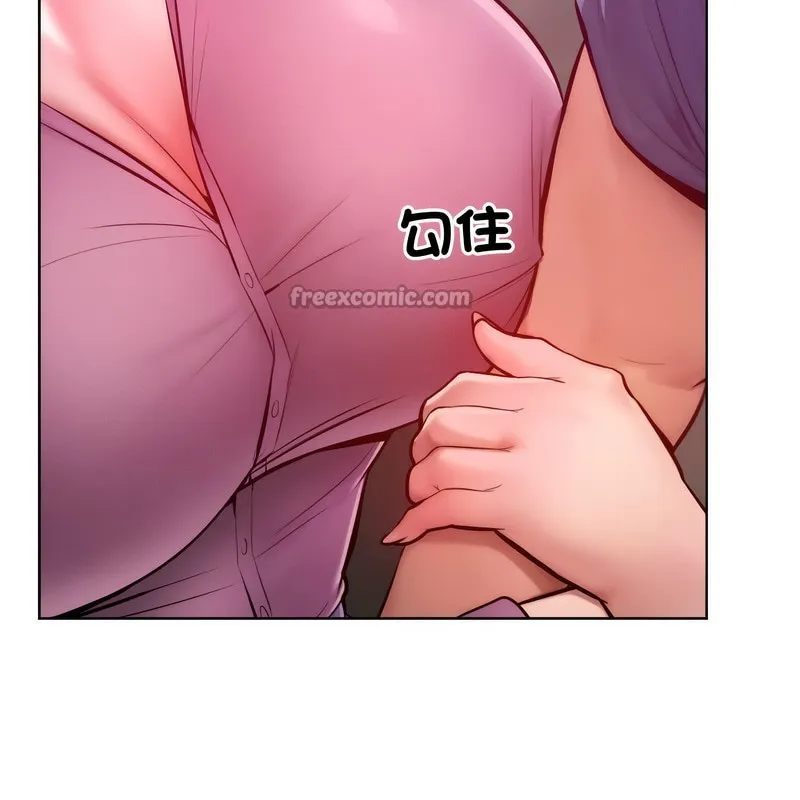 超美味人妻x4 第7话 第126页