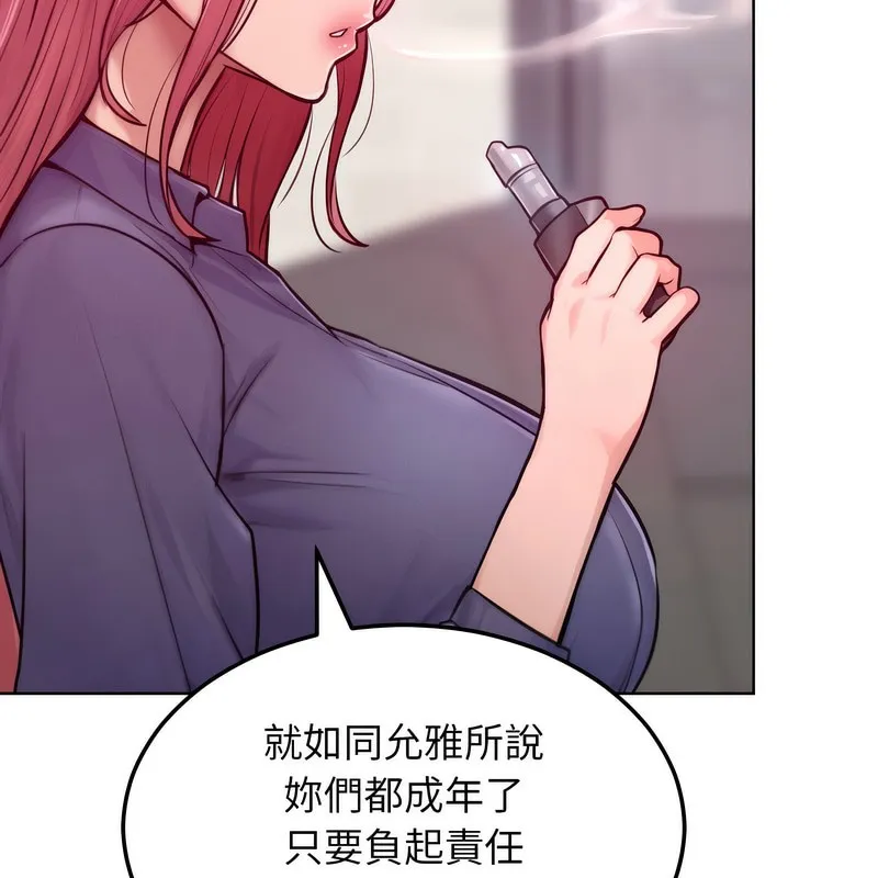超美味人妻x4 第7话 第75页