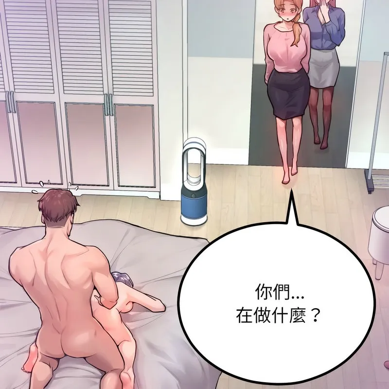 超美味人妻x4 第7话 第38页
