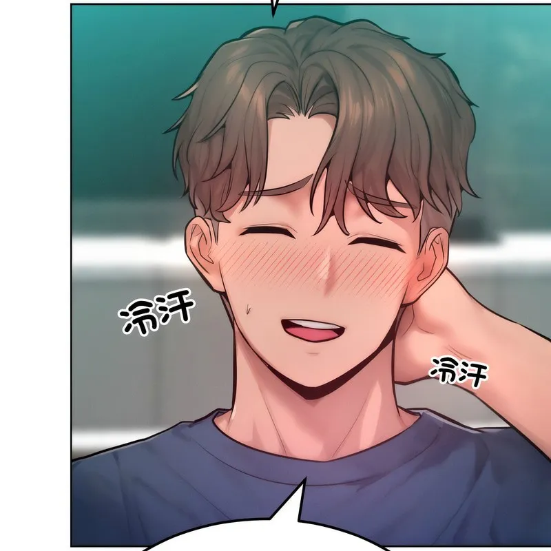 超美味人妻x4 第7话 第52页