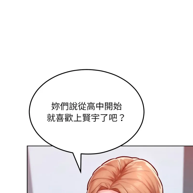 超美味人妻x4 第7话 第106页