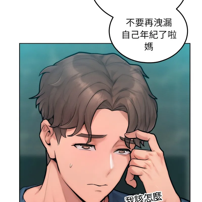 超美味人妻x4 第7话 第189页