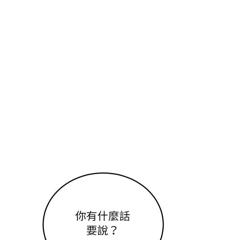 超美味人妻x4 第7话 第49页