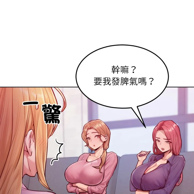超美味人妻x4 第7话 第72页