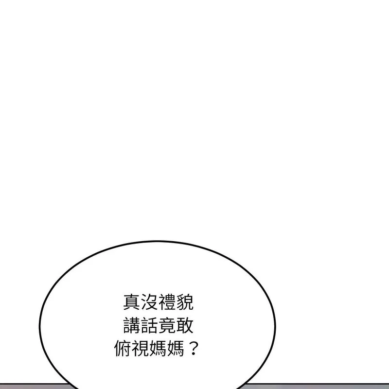 超美味人妻x4 第7话 第185页