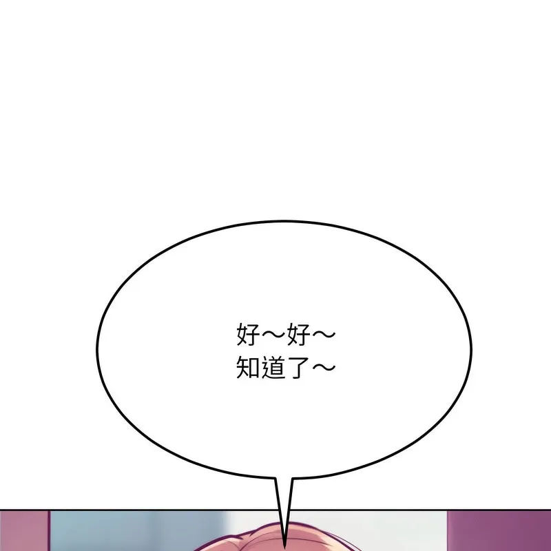 超美味人妻x4 第7话 第21页