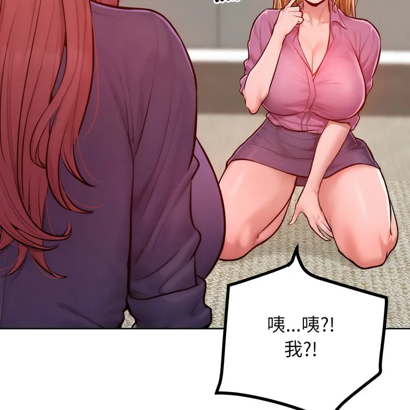 超美味人妻x4 第7话 第94页