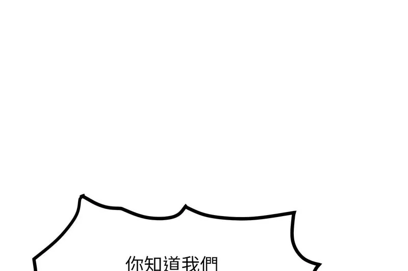 超美味人妻x4 第7话 第167页