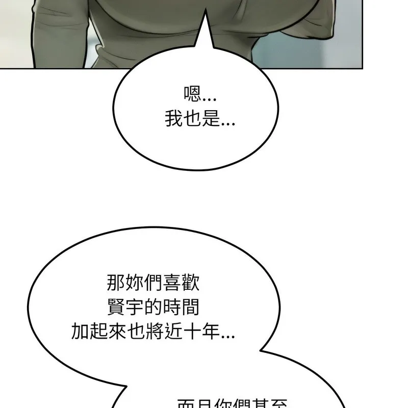 超美味人妻x4 第7话 第100页