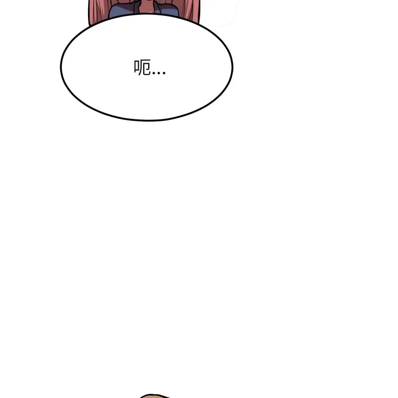 超美味人妻x4 第7话 第17页