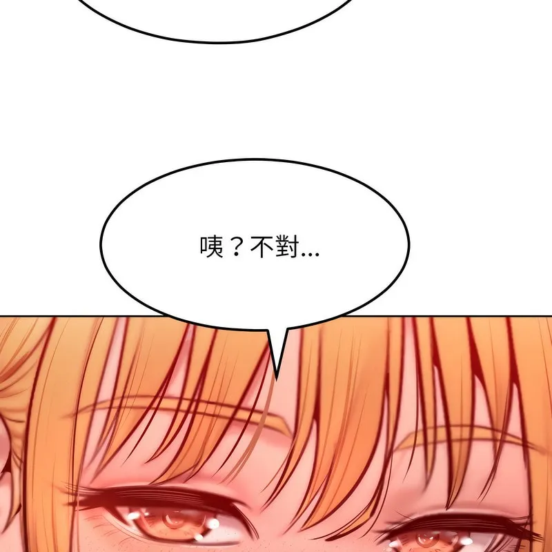 超美味人妻x4 第7话 第138页