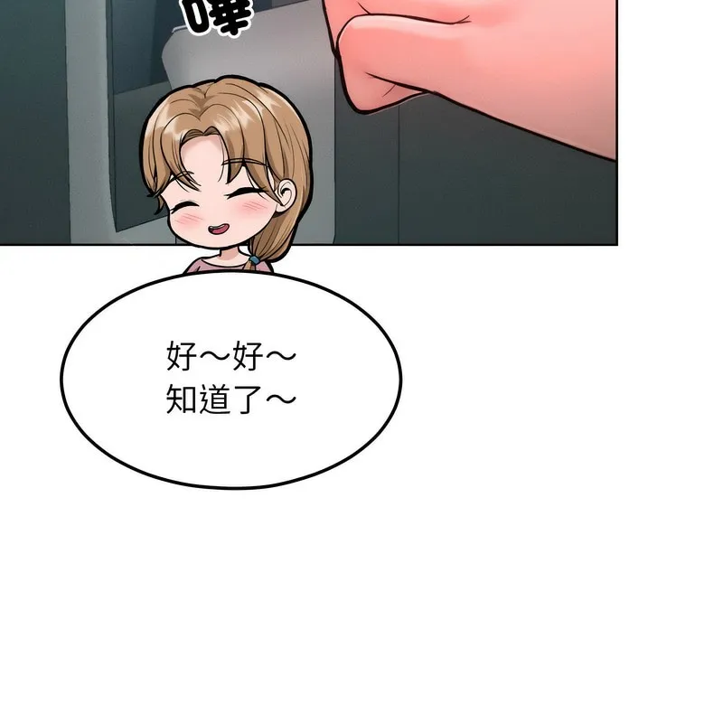 超美味人妻x4 第7话 第20页