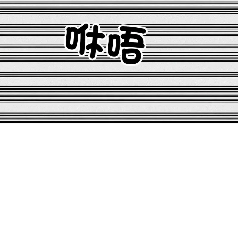 超美味人妻x4 第7话 第161页