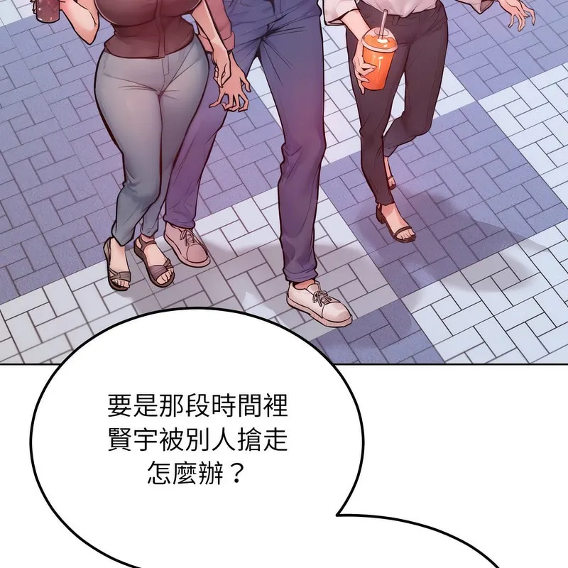 超美味人妻x4 第7话 第113页