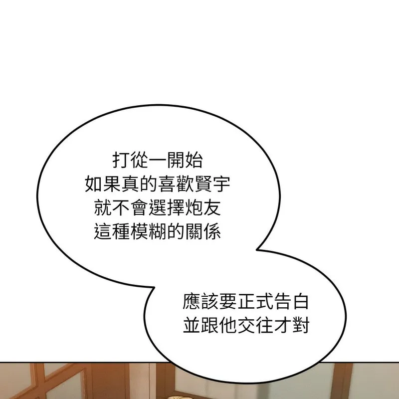 超美味人妻x4 第7话 第122页