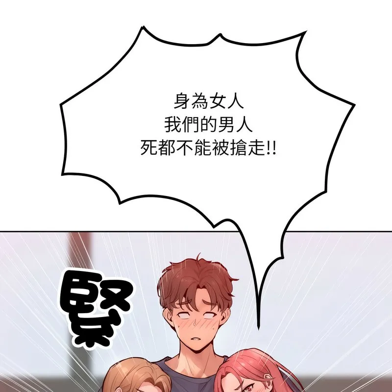 超美味人妻x4 第7话 第162页