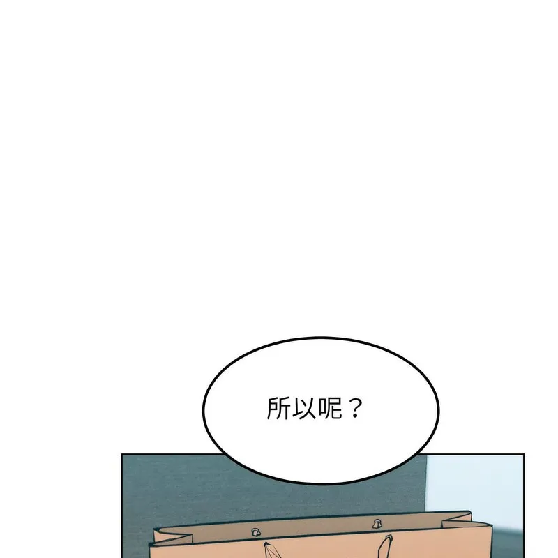 超美味人妻x4 第7话 第41页