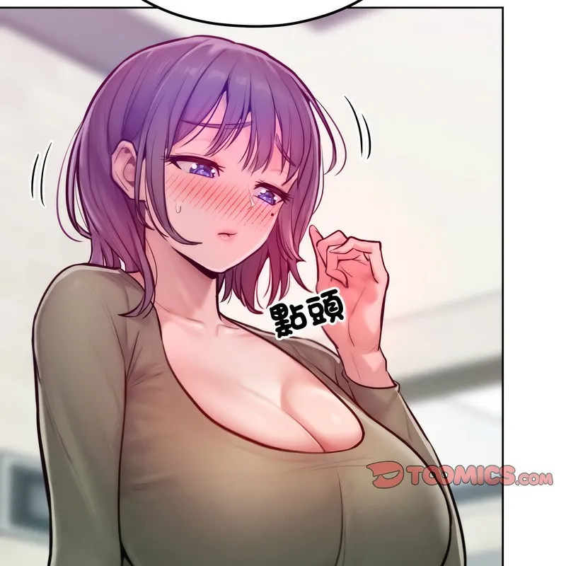 超美味人妻x4 第7话 第99页
