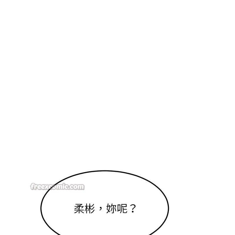 超美味人妻x4 第7话 第98页
