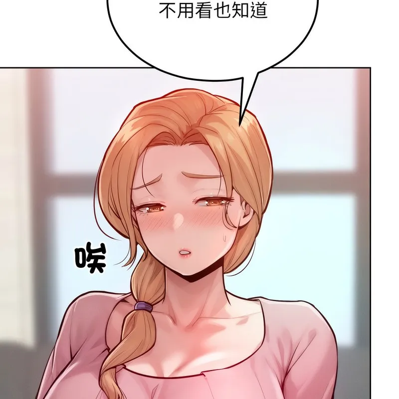 超美味人妻x4 第7话 第54页