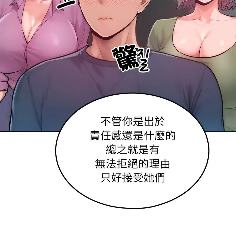 超美味人妻x4 第7话 第57页