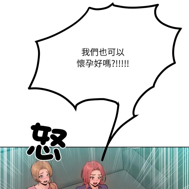 超美味人妻x4 第7话 第148页