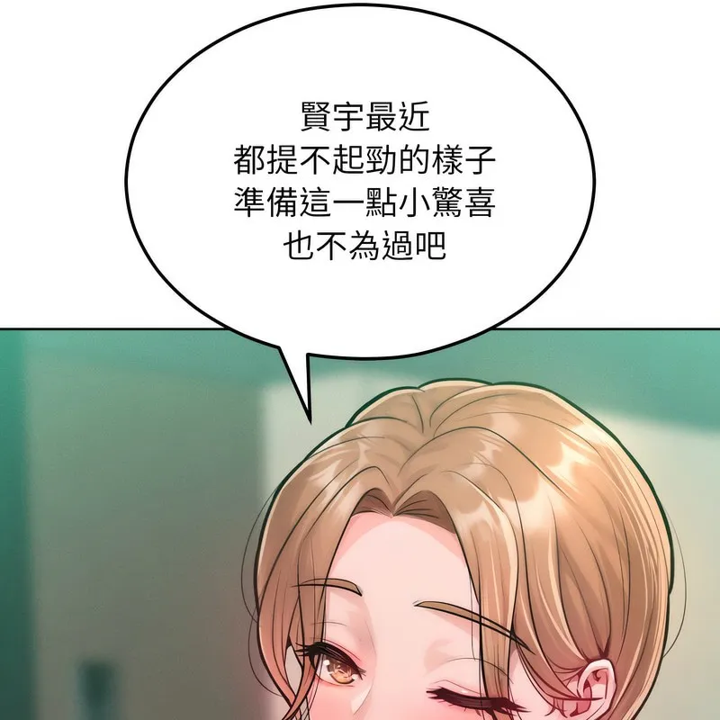 超美味人妻x4 第7话 第9页