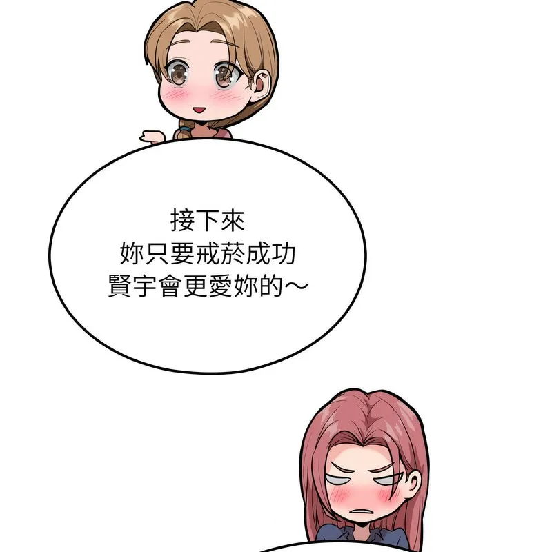 超美味人妻x4 第7话 第18页