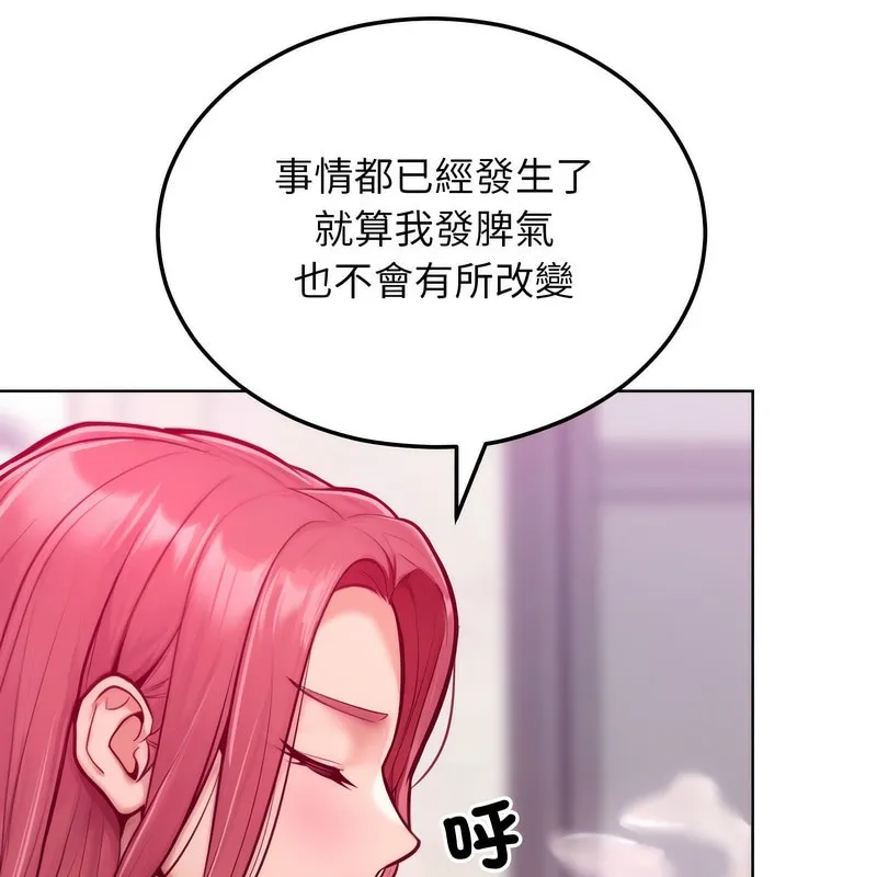 超美味人妻x4 第7话 第74页