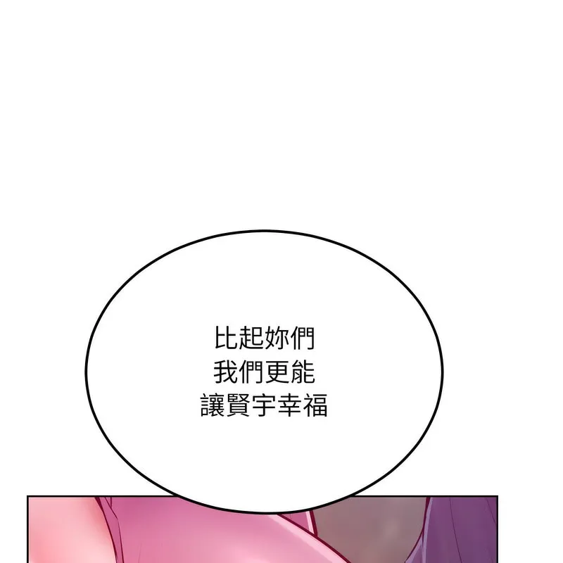 超美味人妻x4 第7话 第125页
