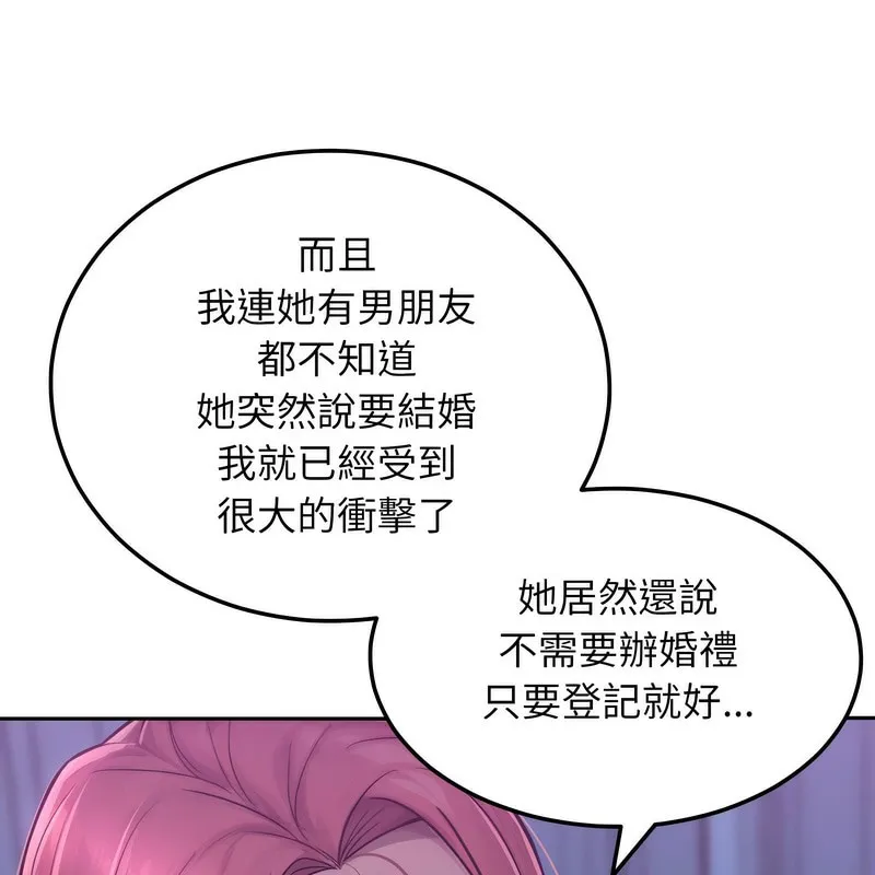 超美味人妻x4 第1话 第160页