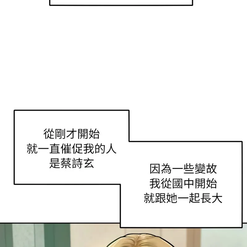 超美味人妻x4 第1话 第9页