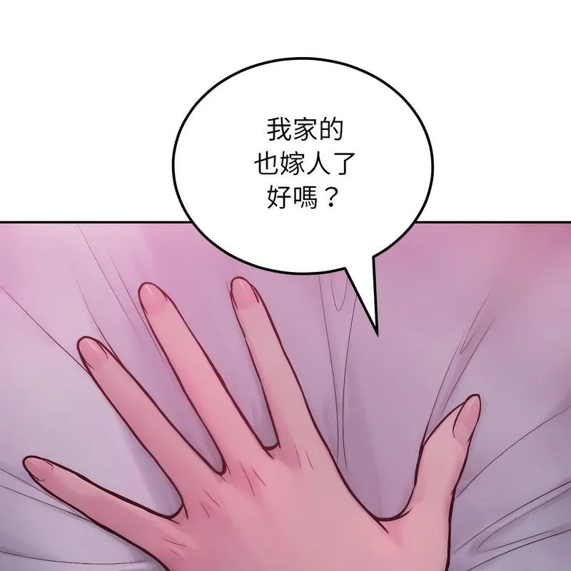 超美味人妻x4 第1话 第175页