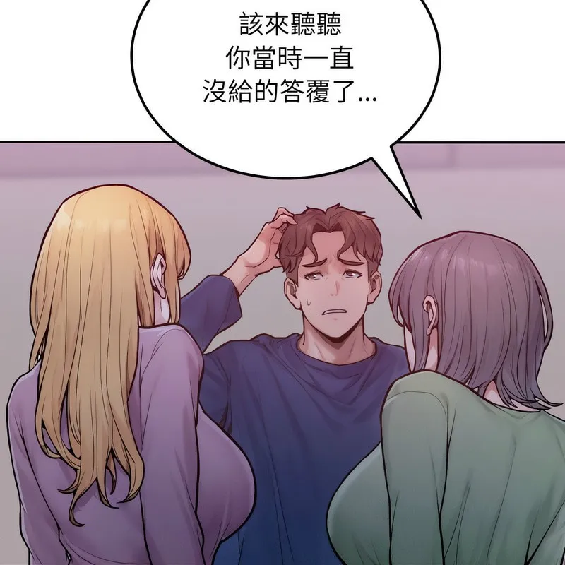 超美味人妻x4 第1话 第218页