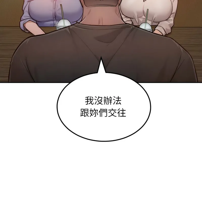 超美味人妻x4 第1话 第26页