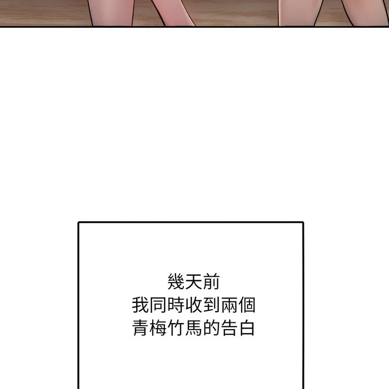超美味人妻x4 第1话 第8页