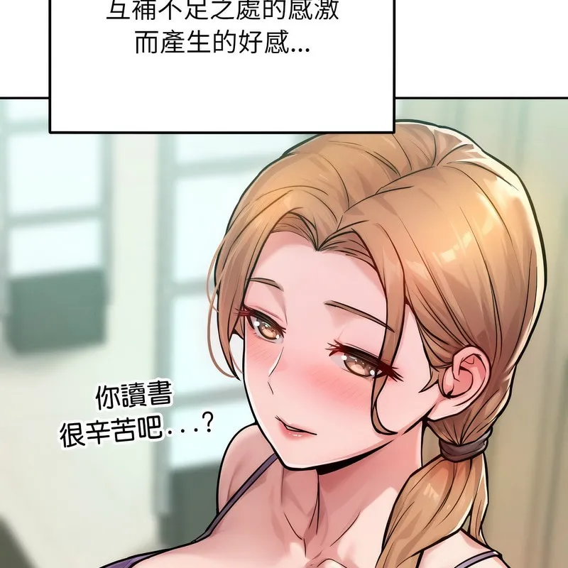 超美味人妻x4 第1话 第115页
