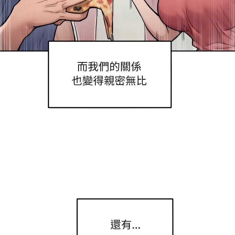 超美味人妻x4 第1话 第88页
