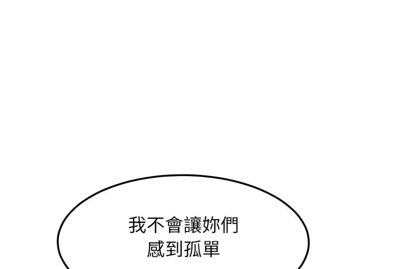 超美味人妻x4 第1话 第202页