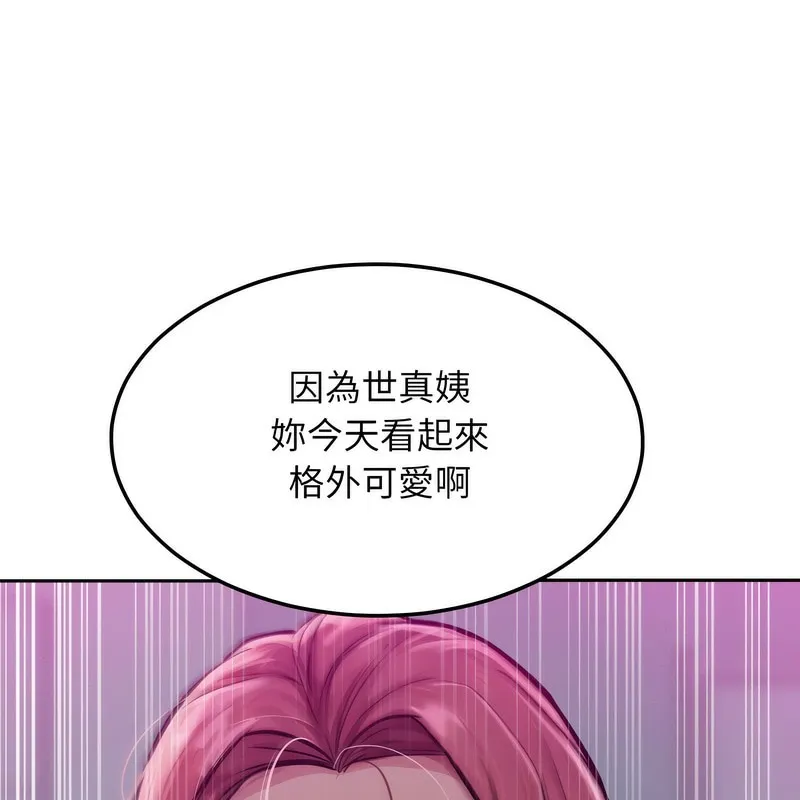 超美味人妻x4 第1话 第147页
