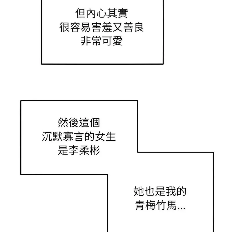 超美味人妻x4 第1话 第15页