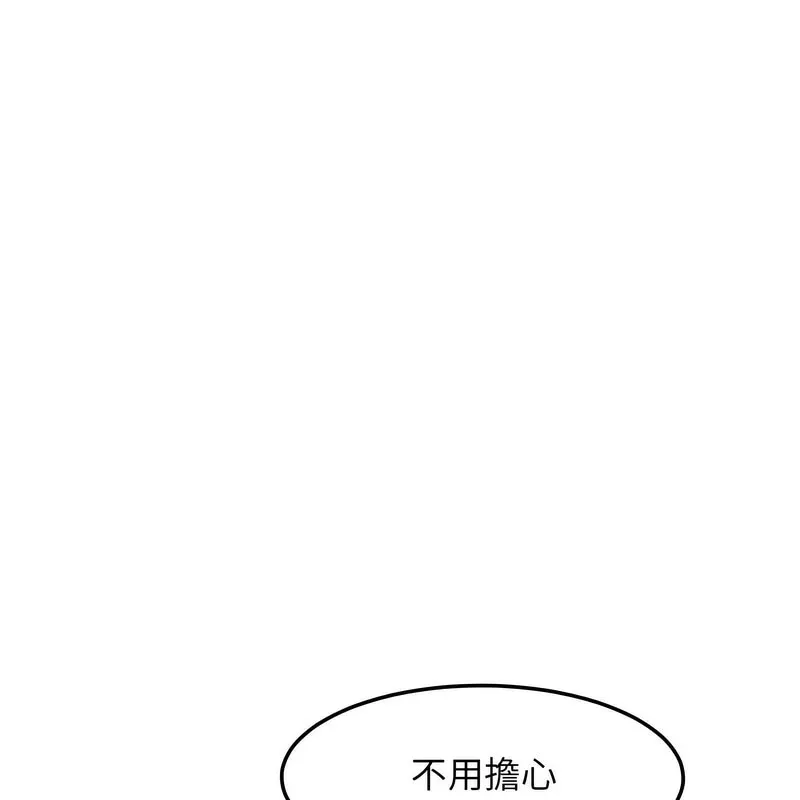 超美味人妻x4 第1话 第199页