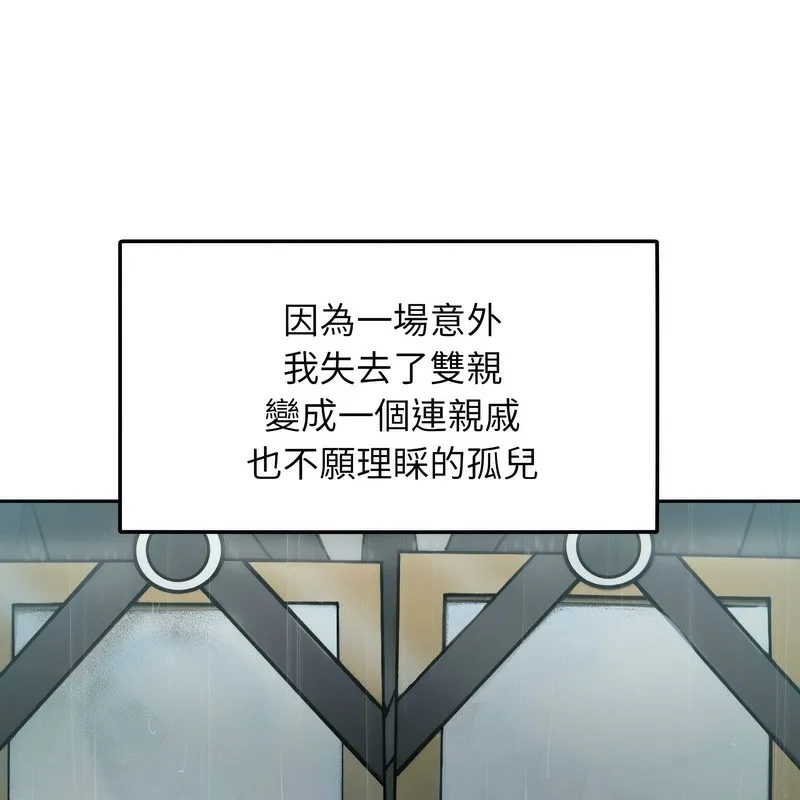 超美味人妻x4 第1话 第44页