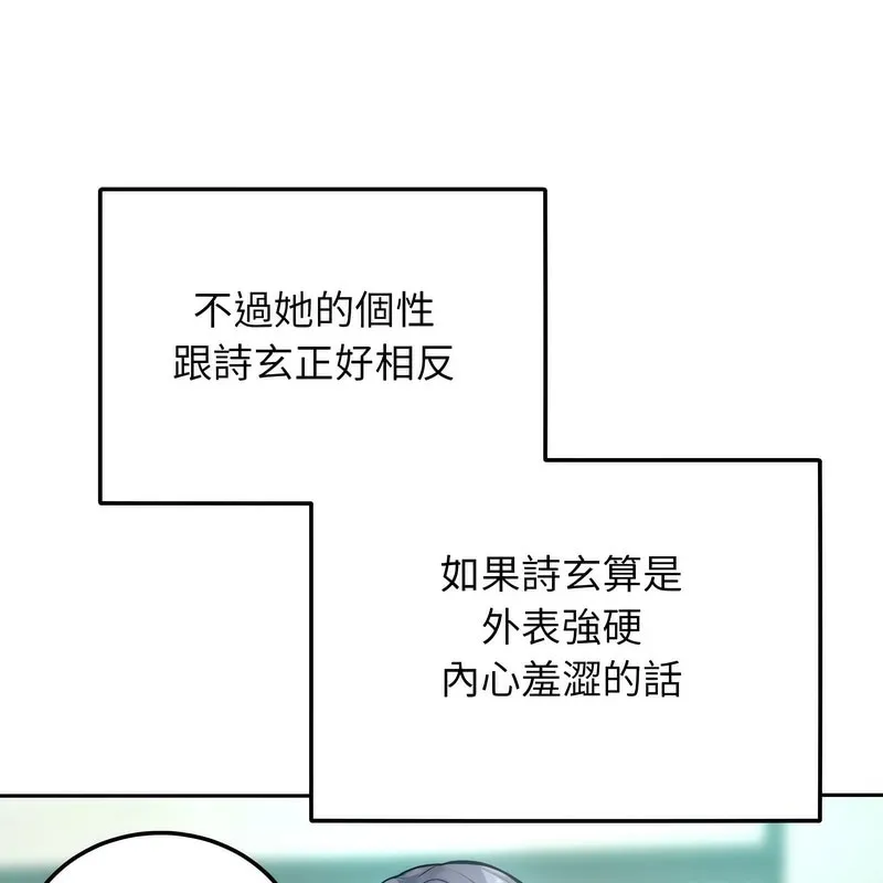 超美味人妻x4 第1话 第18页