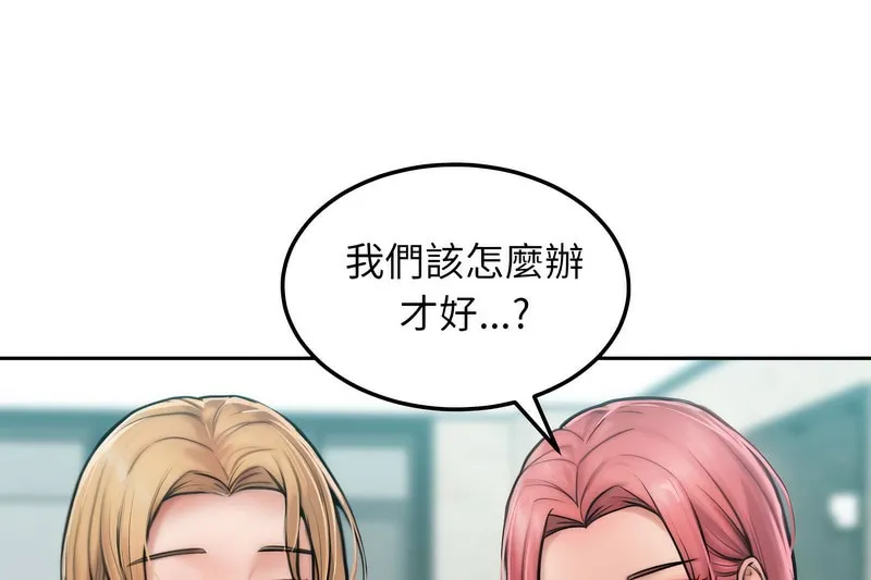 超美味人妻x4 第1话 第107页