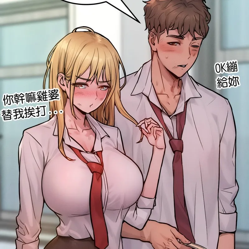 超美味人妻x4 第1话 第80页