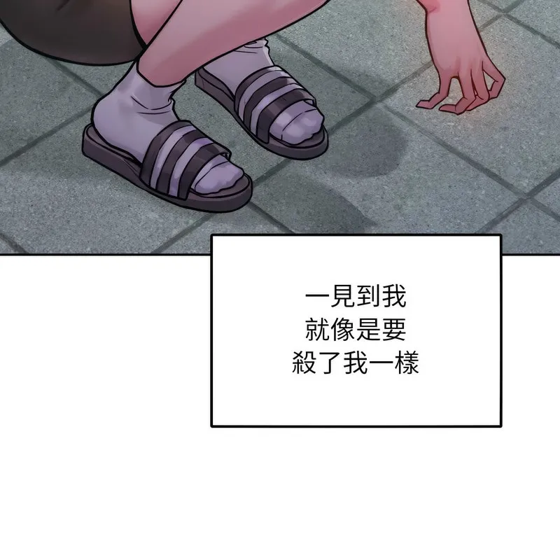 超美味人妻x4 第1话 第72页