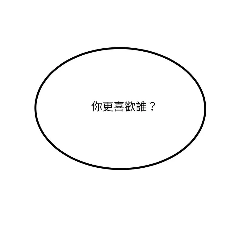 超美味人妻x4 第1话 第221页