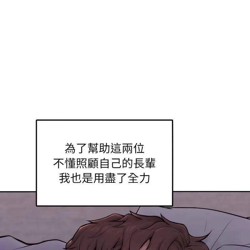 超美味人妻x4 第1话 第111页