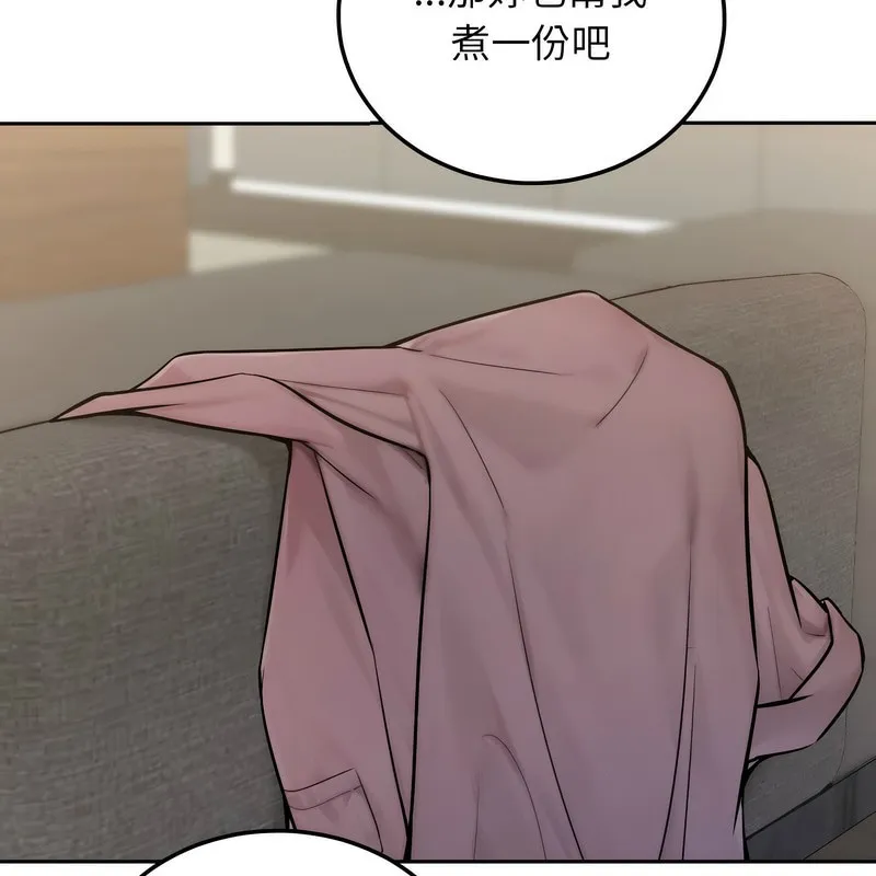 超美味人妻x4 第1话 第99页